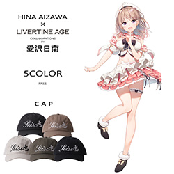 愛沢日南× LIVERTINE AGEコラボ