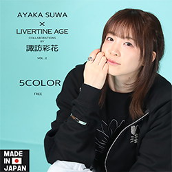 諏訪彩花× LIVERTINE AGEコラボ