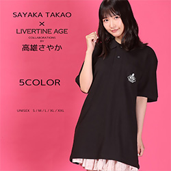 高雄さやか× LIVERTINE AGEコラボ