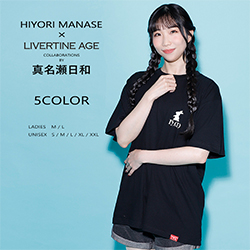 真名瀬日和× LIVERTINE AGEコラボ