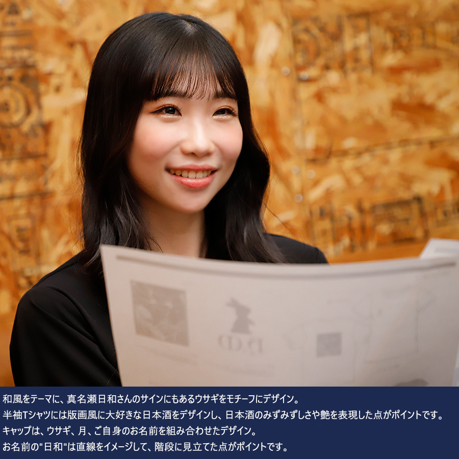 受注期間限定！真名瀬日和コラボ企画！コラボキャップ◇真名瀬日和