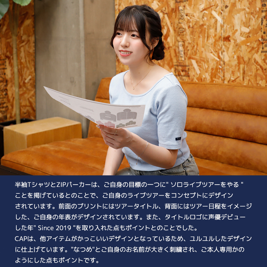 受注期間限定！夏目妃菜コラボ企画！コラボZIPパーカー◇夏目妃菜