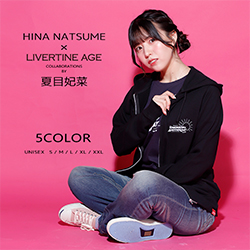 夏目妃菜× LIVERTINE AGEコラボ