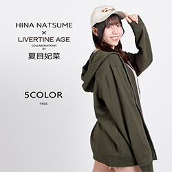 夏目妃菜× LIVERTINE AGEコラボ