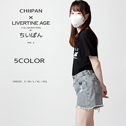 ちいぱん× LIVERTINE AGEコラボ