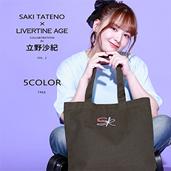 立野沙紀× LIVERTINE AGEコラボ