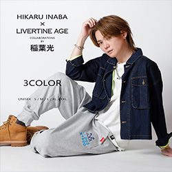 稲葉光× LIVERTINE AGEコラボ