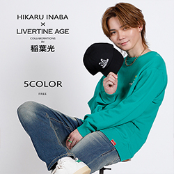 稲葉光× LIVERTINE AGEコラボ