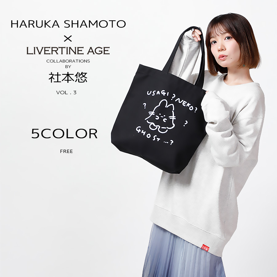 絢香特典トートバッグ 受注期間限定！社本悠コラボ企画第3弾！コラボトートバッグ◇社本悠