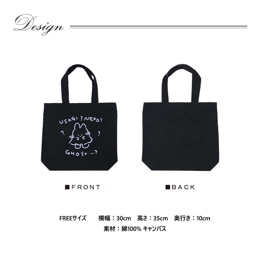 ゆりやんコラボトートバッグ 受注期間限定！社本悠コラボ企画第3弾！コラボトートバッグ◇社本悠