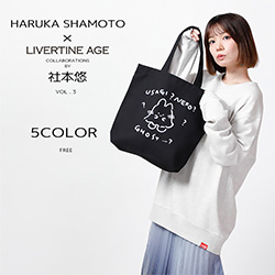 社本悠× LIVERTINE AGEコラボ