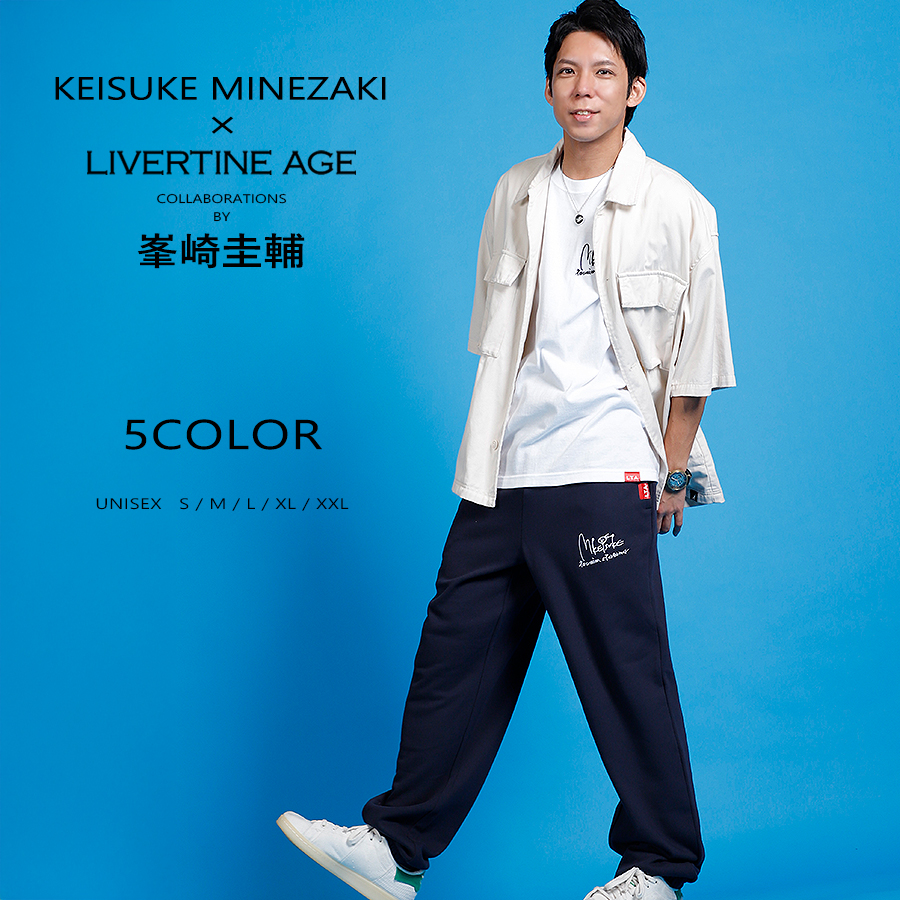 受注期間限定！峯崎圭輔コラボ企画！コラボスウェットパンツ