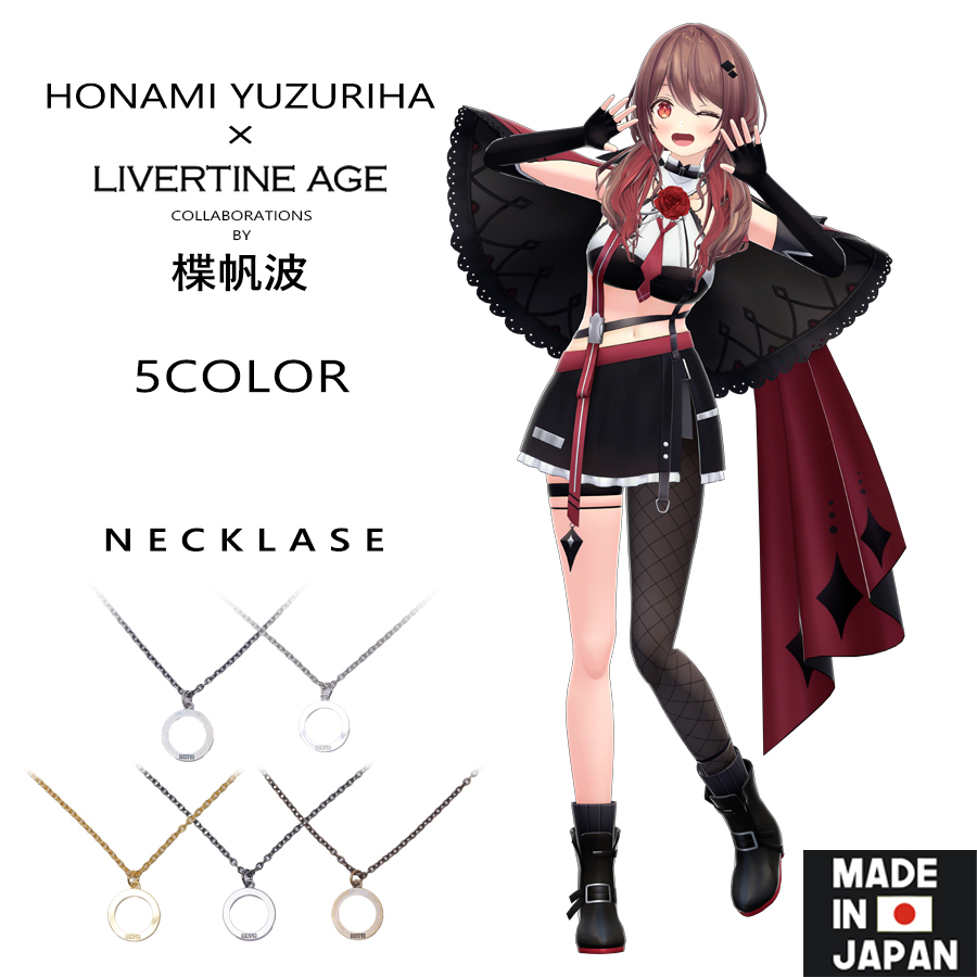 受注期間限定！楪帆波コラボ企画！コラボネックレス◇楪帆波