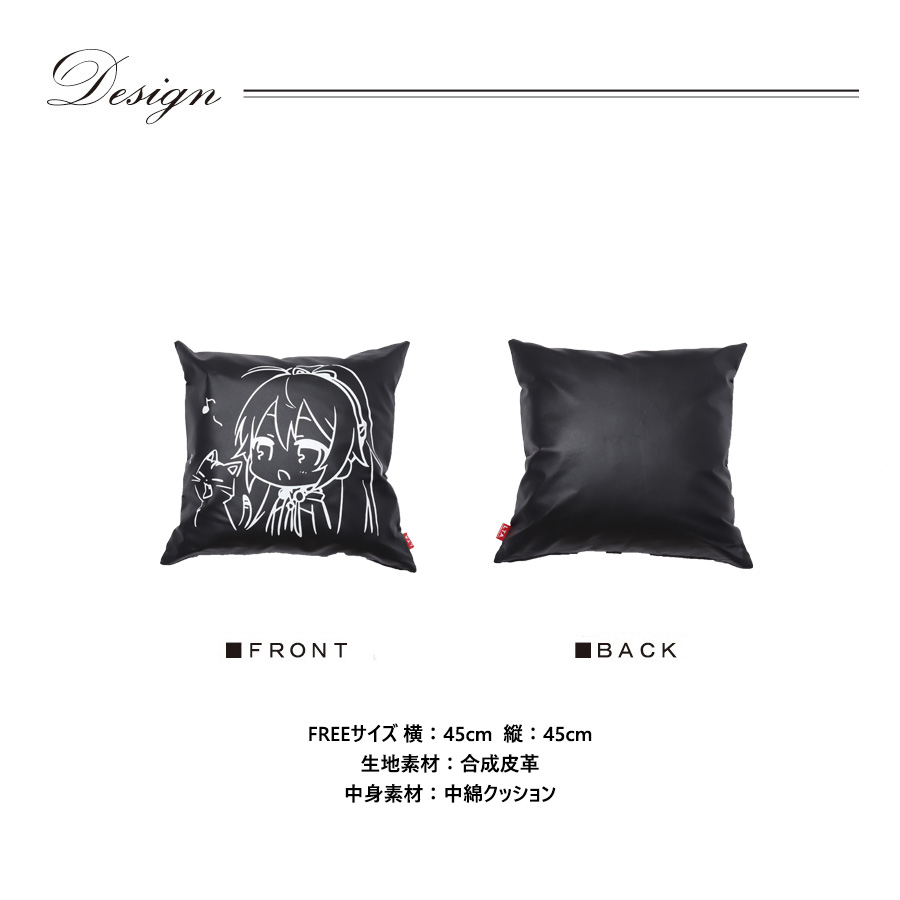 受注期間限定！リアコラボ企画第2弾！コラボクッション◇リア