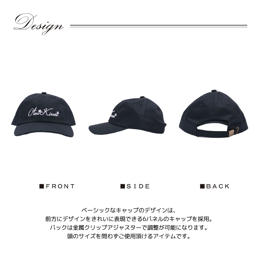 受注期間限定！姫咲あみコラボ企画！コラボキャップ◇姫咲あみ