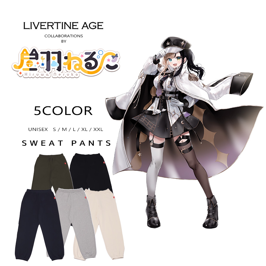 受注期間限定！昼羽ねるこコラボ企画！コラボスウェットパンツ