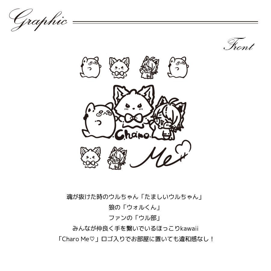 受注期間限定！羽瑠流ウルコラボ企画第2弾！コラボクッション◇羽瑠流ウル