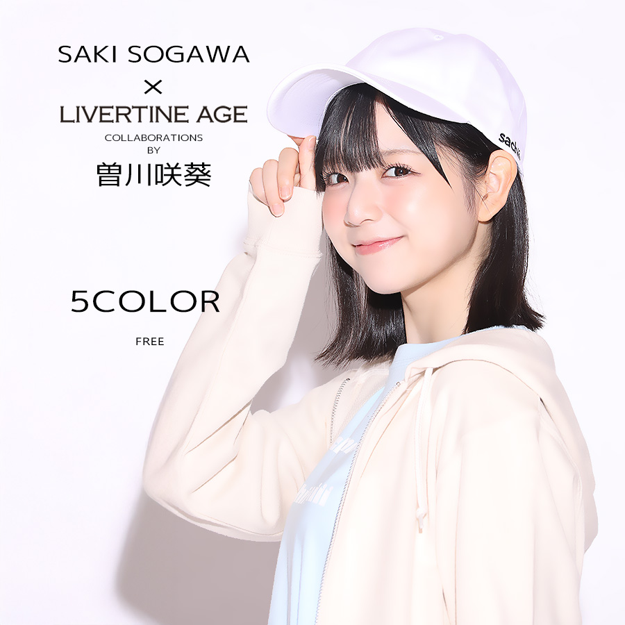 受注期間限定！曽川咲葵コラボ企画！コラボキャップ◇曽川咲葵