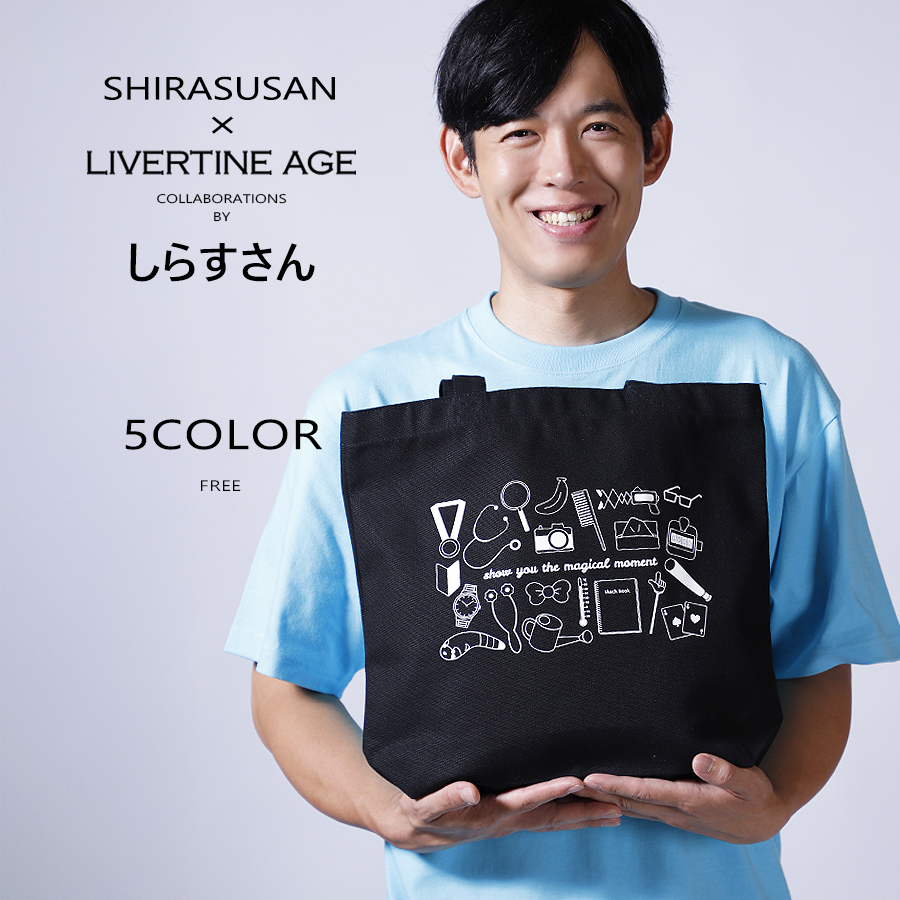 受注期間限定！しらすさんコラボ企画！コラボトートバッグ