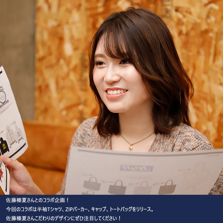 受注期間限定！佐藤榛夏コラボ企画！コラボZIPパーカー◇佐藤榛夏