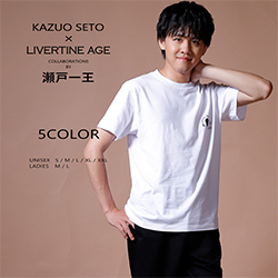 瀬戸一王× LIVERTINE AGEコラボ