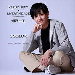 瀬戸一王× LIVERTINE AGEコラボ