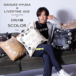 日向大輔× LIVERTINE AGEコラボ