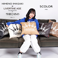今咲ひめの× LIVERTINE AGEコラボ