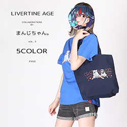 まんじちゃん。× LIVERTINE AGEコラボ