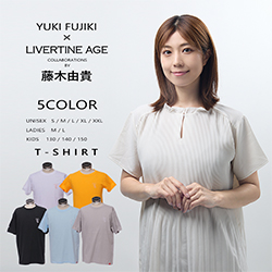 藤木由貴× LIVERTINE AGEコラボ