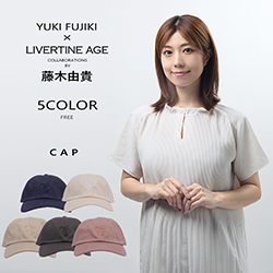 藤木由貴× LIVERTINE AGEコラボ