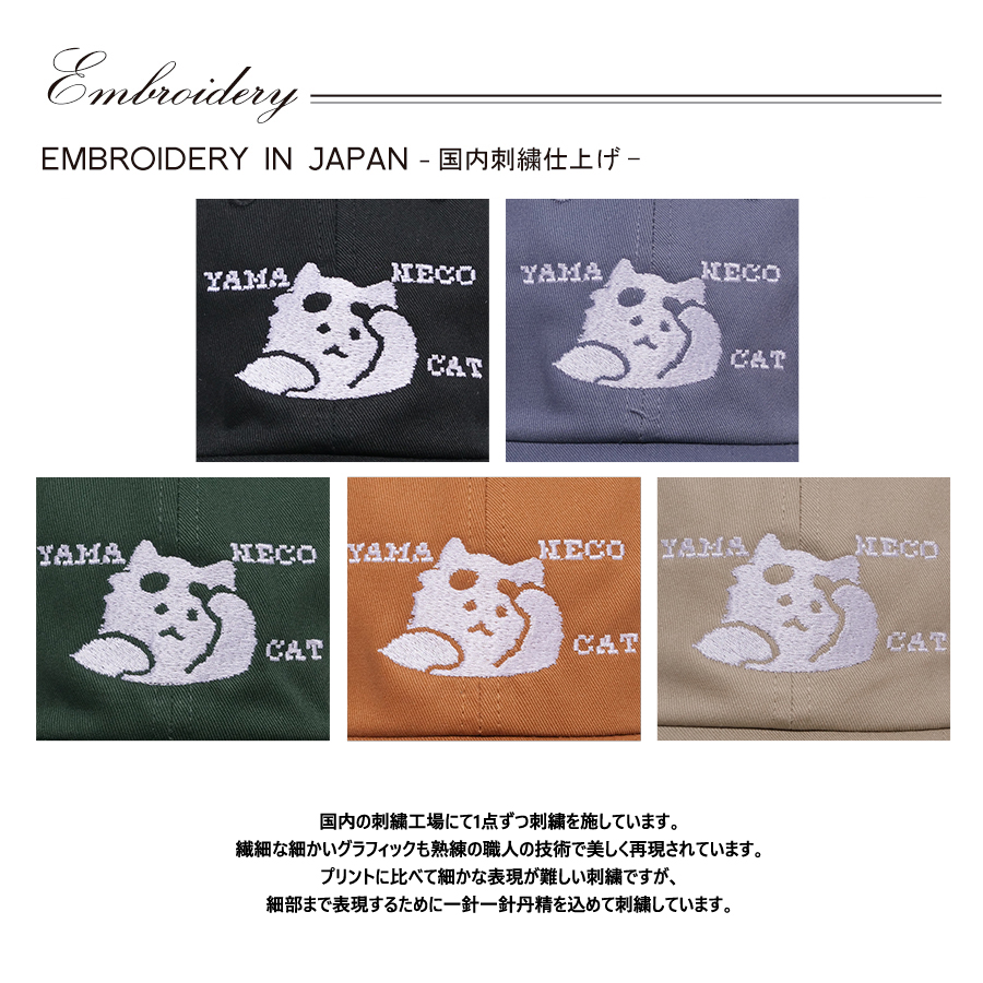 やまねこ 受注期間限定！ヤマネココラボ企画！コラボキャップ◇ヤマネコ