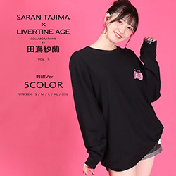 田嶌紗蘭× LIVERTINE AGEコラボ
