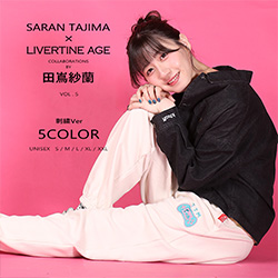 田嶌紗蘭× LIVERTINE AGEコラボ