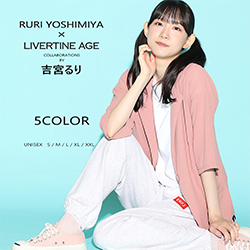 吉宮るり× LIVERTINE AGEコラボ