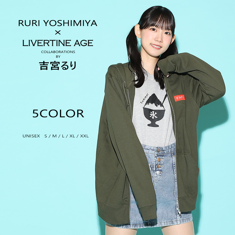 【新品未開封】限定パーカー付きTAPIGAL ミルク・T 受注期間限定！吉宮るりコラボ企画！コラボZIPパーカー◇吉宮るり