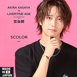 笠谷朗× LIVERTINE AGEコラボ