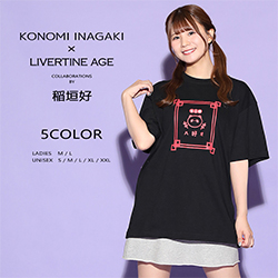 稲垣好× LIVERTINE AGEコラボ