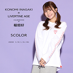 稲垣好× LIVERTINE AGEコラボ