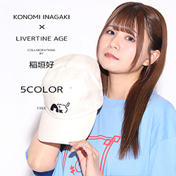 稲垣好× LIVERTINE AGEコラボ