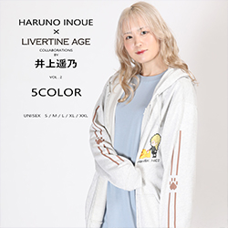 井上遥乃× LIVERTINE AGEコラボ
