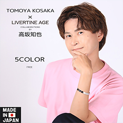 高坂知也× LIVERTINE AGEコラボ
