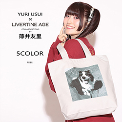 薄井友里× LIVERTINE AGEコラボ