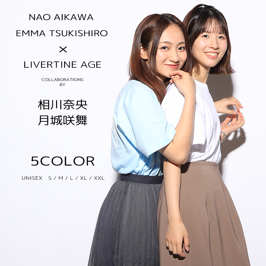 受注期間限定！相川奈央・月城咲舞コラボ企画！コラボ半袖T