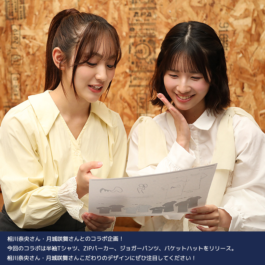 受注期間限定！相川奈央・月城咲舞コラボ企画！コラボZIPパーカー