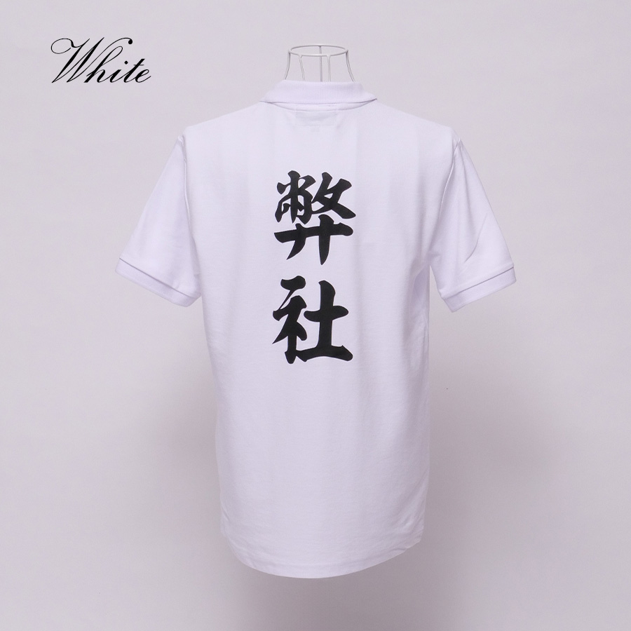 受注期間限定！コラボポロシャツ