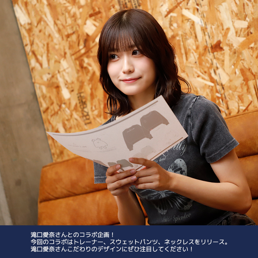 受注期間限定！滝口愛奈コラボ企画！コラボスウェットパンツ◇滝口愛奈