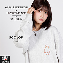 滝口愛奈× LIVERTINE AGEコラボ