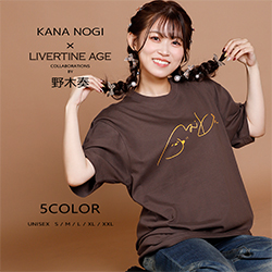 野木奏× LIVERTINE AGEコラボ