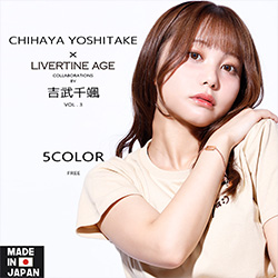 吉武千颯× LIVERTINE AGEコラボ